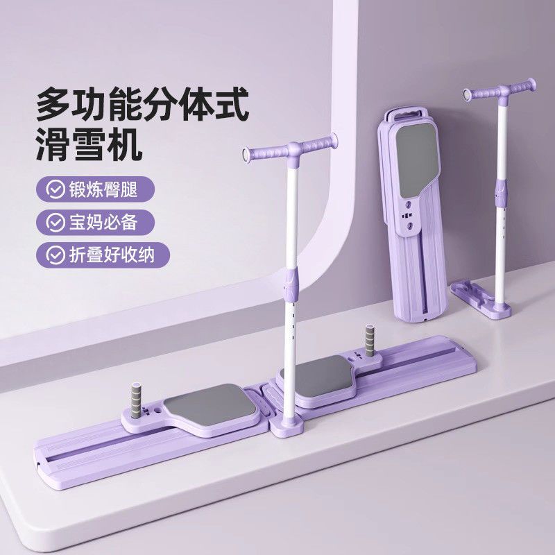Foldable Split Ski Exercise Ma - Home Gym Portable recension och pris