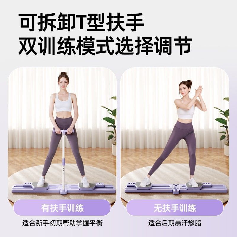 Foldable Split Ski Exercise Ma - Home Gym Portable recension och pris